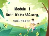 Module 1 Unit1 It's the ABC song （课件+素材）外研版（三起）英语三年级下
