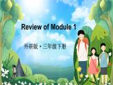 Review of Module 1 （课件）外研版（三起）英语三年级下