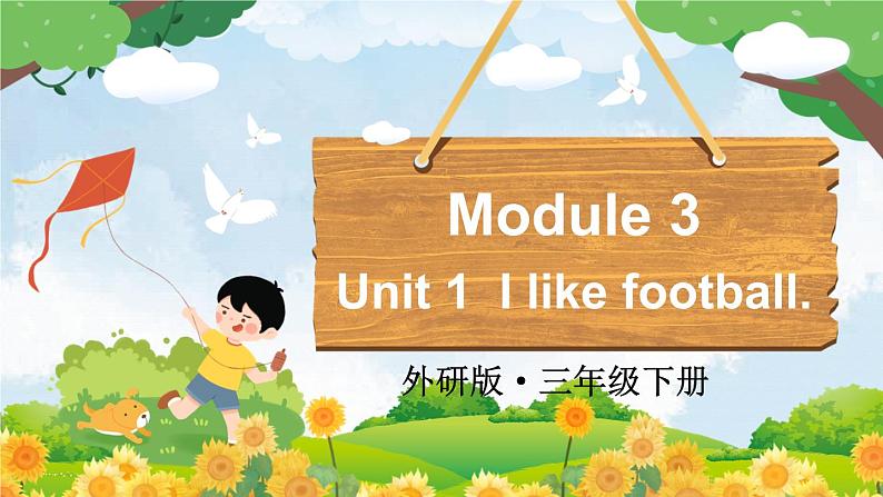 Module 3 Unit 1  I like football（课件+素材）外研版（三起）英语三年级下01