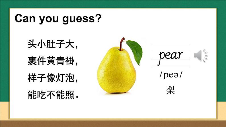 Module 4 Unit 2  Does Lingling like oranges（课件+素材）外研版（三起）英语三年级下05