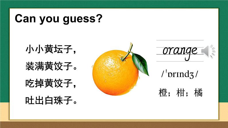 Module 4 Unit 2  Does Lingling like oranges（课件+素材）外研版（三起）英语三年级下07