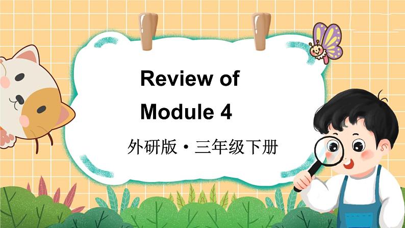 Review of Module 4（课件）外研版（三起）英语三年级下01