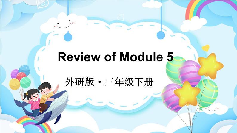 Review of Module 5（课件）外研版（三起）英语三年级下01