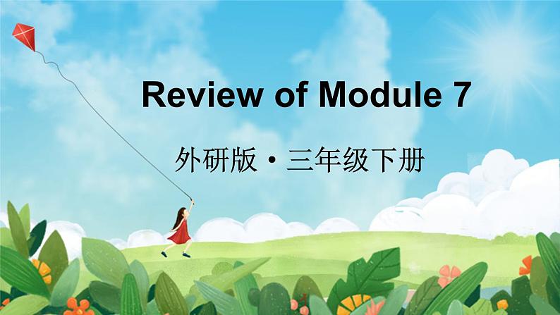 Review of Module 7（课件）外研版（三起）英语三年级下01