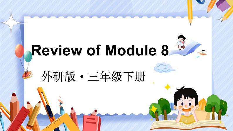 Review of Module 8（课件+素材）外研版（三起）英语三年级下01