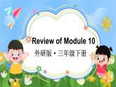 Review of Module 10（课件）外研版（三起）英语三年级下