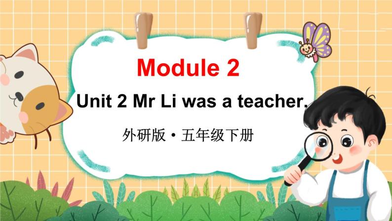 Module 2 Unit 2 Mr Li was a teacher（课件+素材）外研版（三起）英语五年级下01