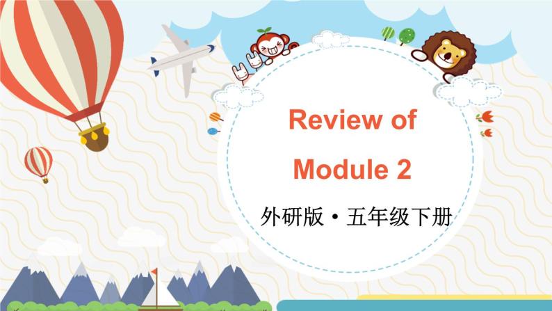 Review of Module 2（课件）外研版（三起）英语五年级下01