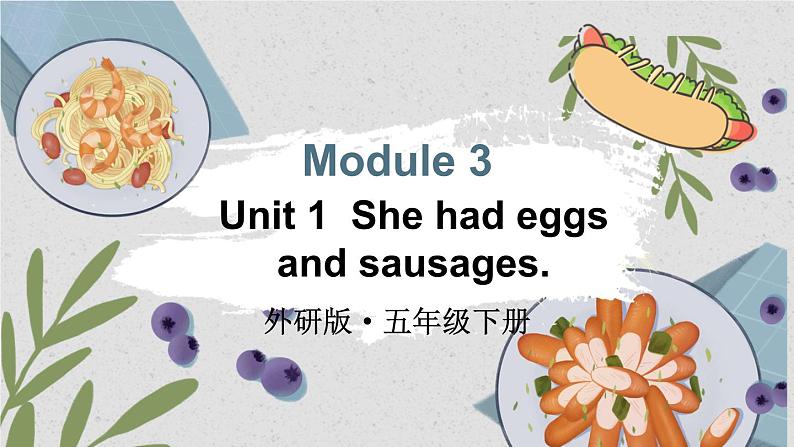 Module 3 Unit 1 She had eggs and sausages （课件+素材）外研版（三起）英语五年级下01