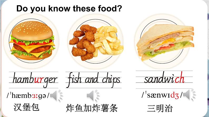 Module 3 Unit 1 She had eggs and sausages （课件+素材）外研版（三起）英语五年级下08