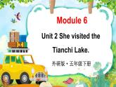 Module 6 Unit 2 She visited the Tianchi Lake（课件+素材）外研版（三起）英语五年级下