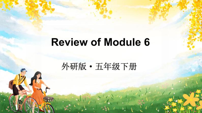 Review of Module 6（课件）外研版（三起）英语五年级下01
