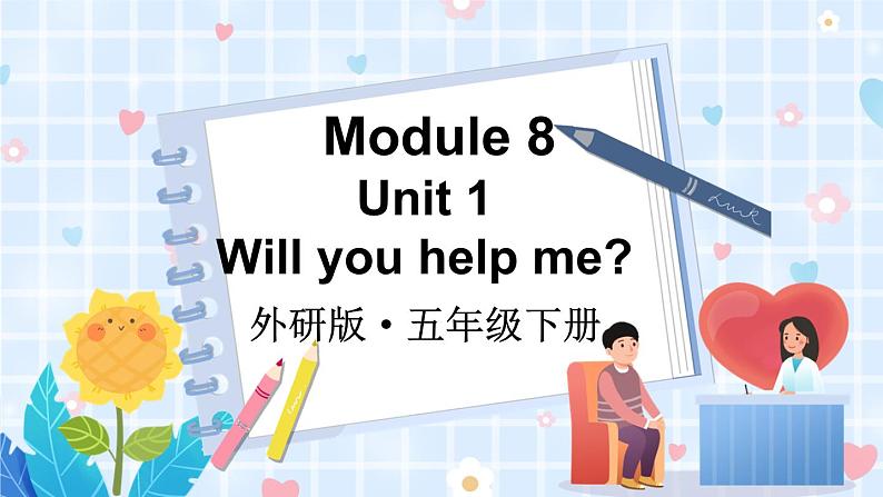 Module 8 Unit 1第1页