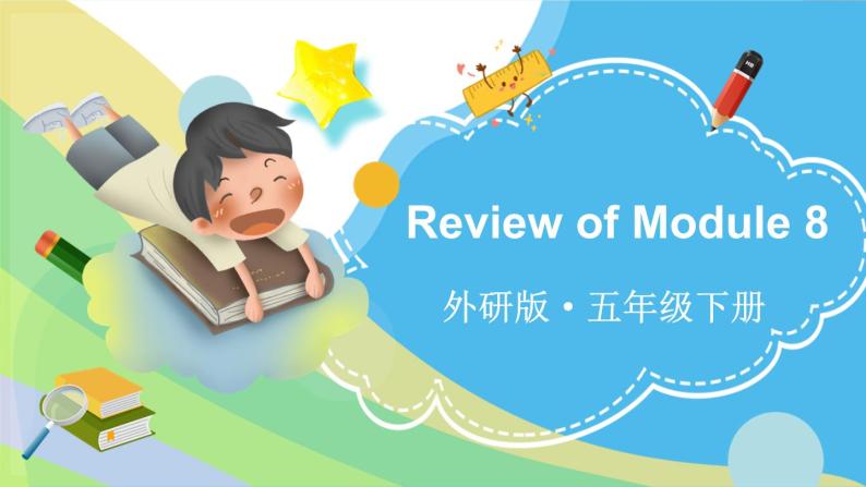 Review of Module 8（课件）外研版（三起）英语五年级下01