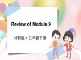 Review of Module 9（课件）外研版（三起）英语五年级下