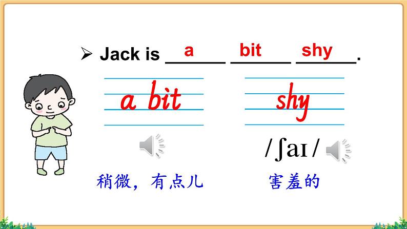 Module 1 Unit 1 She's a nice teacher（课件+素材）外研版（三起）英语四年级下06