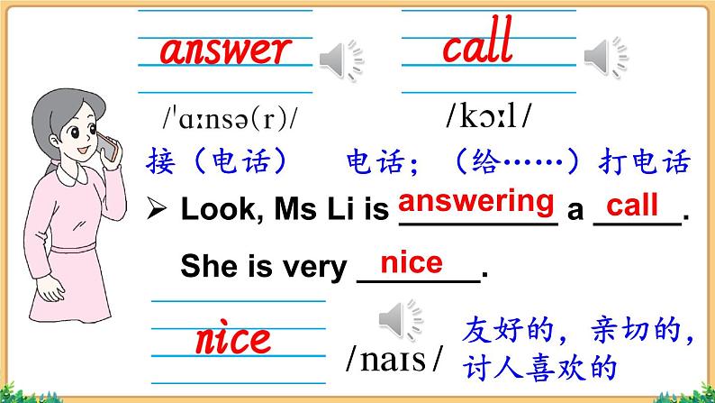 Module 1 Unit 1 She's a nice teacher（课件+素材）外研版（三起）英语四年级下07