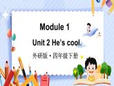 Module 1 Unit 2 He's cool（课件+素材）外研版（三起）英语四年级下