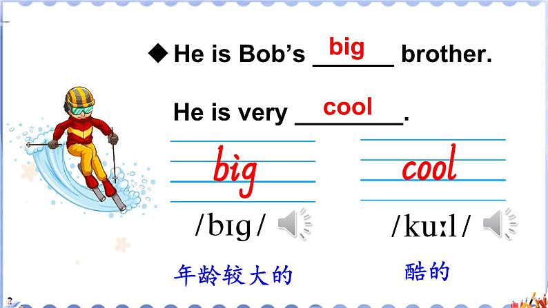 Module 1 Unit 2 He's cool（课件+素材）外研版（三起）英语四年级下06