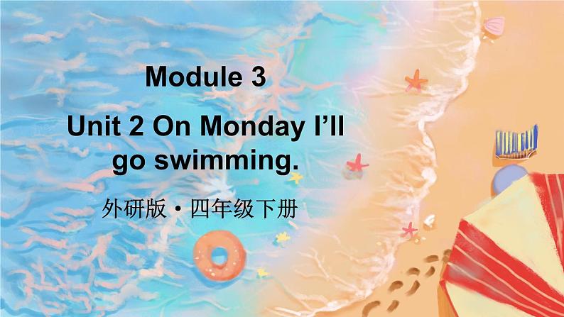 Module 3 Unit 2 On Monday I’ll go swimming（课件+素材）外研版（三起）英语四年级下01