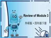 Review of Module 3（课件）外研版（三起）英语四年级下