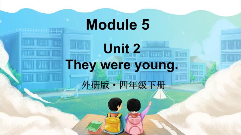 Module 5 Unit 2 They were young（课件+素材）外研版（三起）英语四年级下01