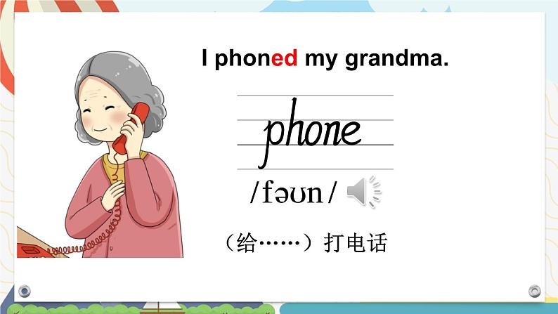 Module 7 Unit 1  I helped Mum（课件+素材）外研版（三起）英语四年级下06