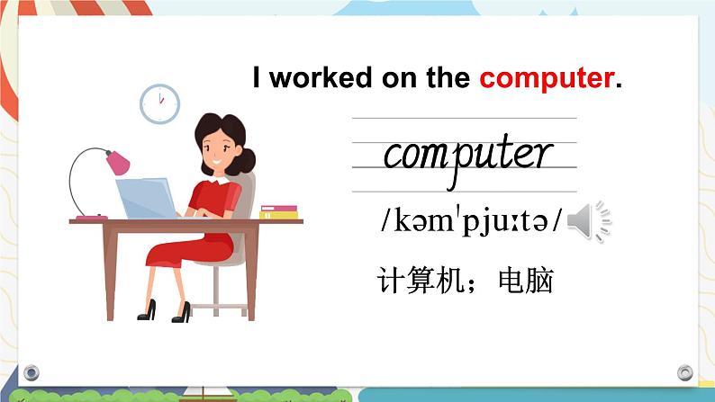 Module 7 Unit 1  I helped Mum（课件+素材）外研版（三起）英语四年级下07