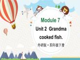 Module 7 Unit 2  Grandma cooked fish（课件+素材）外研版（三起）英语四年级下