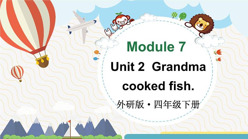 Module 7 Unit 2  Grandma cooked fish（课件+素材）外研版（三起）英语四年级下01