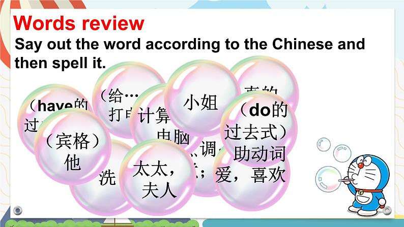 Review of Module 7（课件）外研版（三起）英语四年级下08