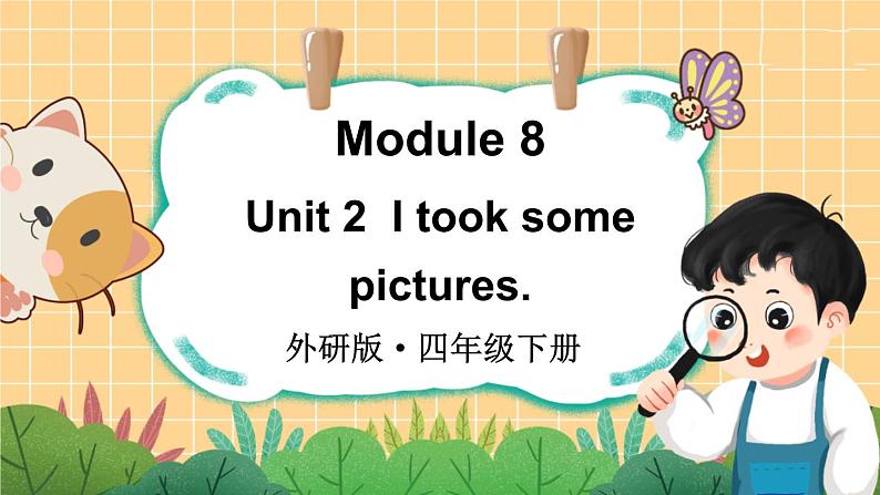 Module 8 Unit 2  I took some pictures（课件+素材）外研版（三起）英语四年级下01