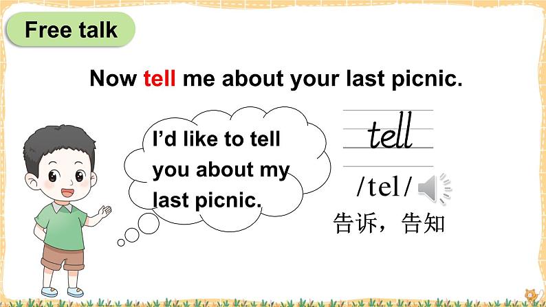 Module 8 Unit 2  I took some pictures（课件+素材）外研版（三起）英语四年级下05