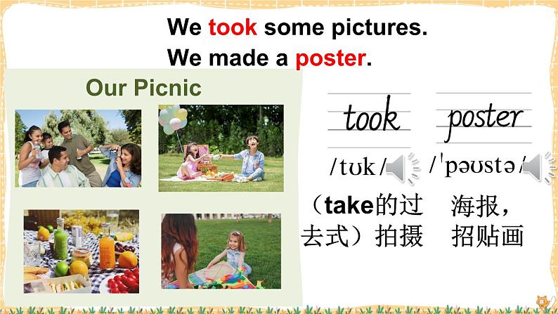 Module 8 Unit 2  I took some pictures（课件+素材）外研版（三起）英语四年级下07