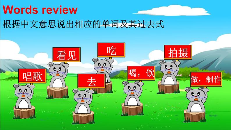 Review of Module 8（课件）外研版（三起）英语四年级下07