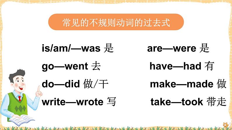 Review of Module 8（课件）外研版（三起）英语四年级下08