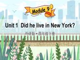 Module 9 Unit 1  Did he live in New York（课件+素材）外研版（三起）英语四年级下
