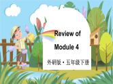 Review of Module 4（课件）外研版（三起）英语五年级下