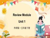 Review Module Unit 1（课件+素材）外研版（三起）英语五年级下