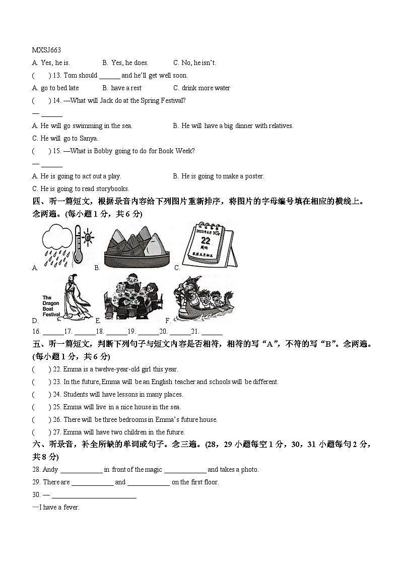 2022-2023学年广东省深圳市罗湖区沪教牛津版（深圳用）五年级下学期7月期末英语试卷(无答案)02