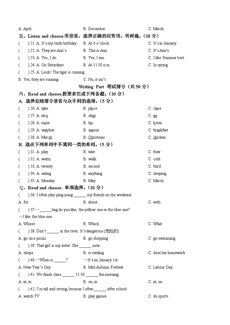 2022-2023学年湖北省恩施土家族苗族自治州宣恩县人教PEP版五年级下学期7月期末英语试卷（含听力音频）第2页