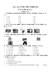 2022-2023学年山东省德州市平原县外研版（三起）三年级下学期7月期末英语试卷（含听力音频）