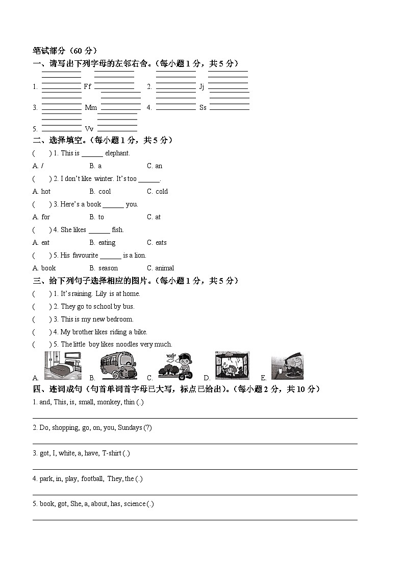 2022-2023学年山东省德州市平原县外研版（三起）三年级下学期7月期末英语试卷（含听力音频）第2页