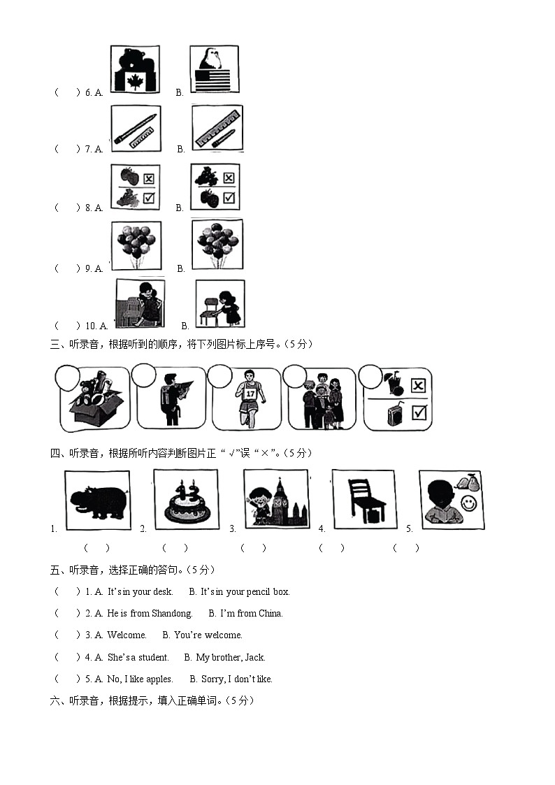 2022-2023学年浙江省湖州市长兴县人教PEP版三年级下学期6月期末英语试卷（解析版）第2页