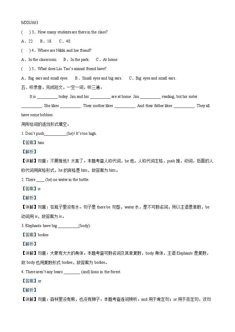 2023-2024学年江苏省扬州市育才小学译林版（三起）五年级上册期中英语学科活动（解析版）02
