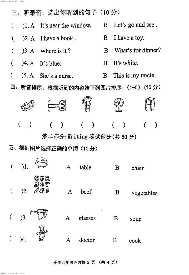 吉林省四平市伊通县2021-2022学年四年级上学期期末英语试题02