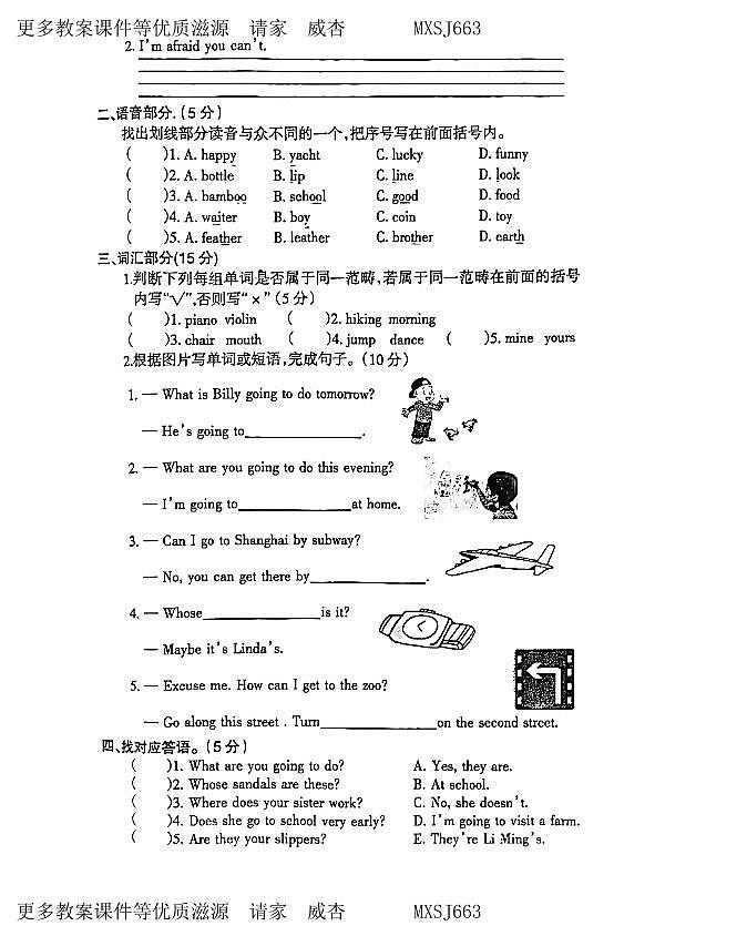 辽宁省鞍山市海城市析木镇中心小学和龙凤峪小学联考2023-2024学年六年级上学期11月月考英语试题02