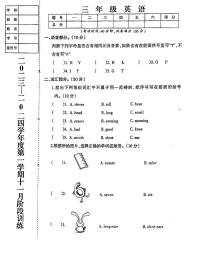 辽宁省鞍山市海城市析木镇中心小学和龙凤峪小学联考2023-2024学年三年级上学期11月月考英语试题