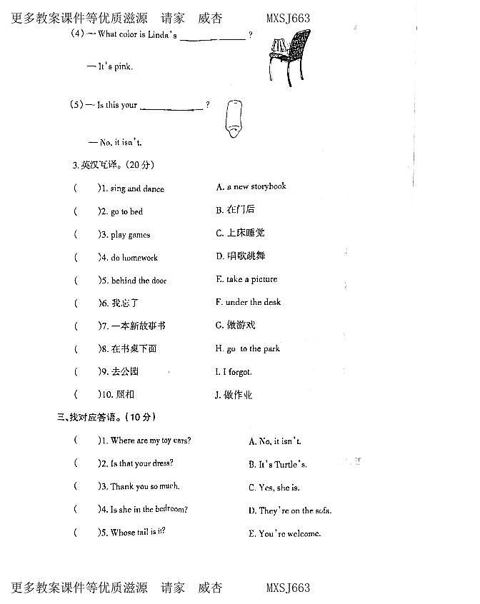 辽宁省鞍山市海城市析木镇中心小学和龙凤峪小学联考2023-2024学年四年级上学期11月月考英语试题02