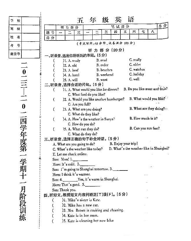 辽宁省鞍山市海城市析木镇中心小学和龙凤峪小学联考2023-2024学年五年级上学期11月月考英语试题01